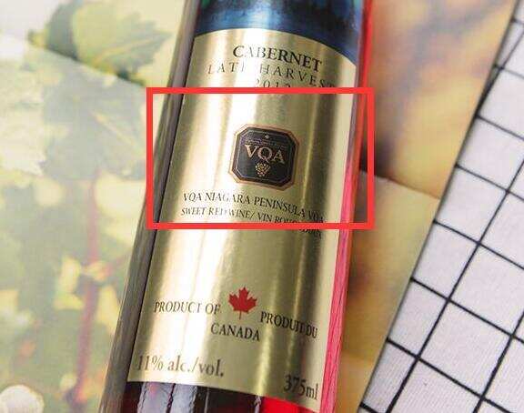 加拿大冰酒vqa是什么级别，是优质冰酒认证相当于法国AOC级