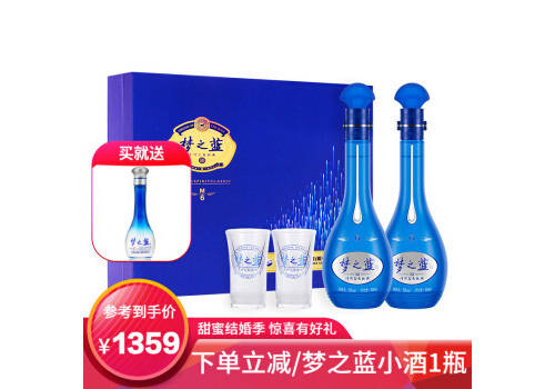 52度洋河梦之蓝M6版白酒500mlx2瓶礼盒装价格多少钱？