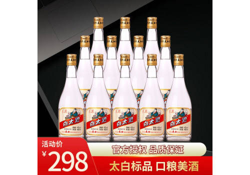 45度太白酒老太白凤香型白酒480mlx12瓶整箱价格？