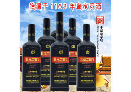 46度永丰牌北京二锅头酒品味炫彩黑500mlx6瓶整箱价格？