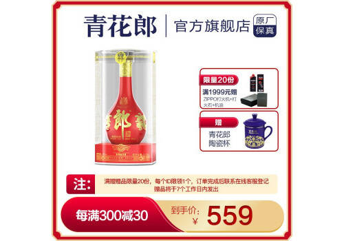 53度郎酒红花郎15陈酿酱香型白酒500ml多少钱一瓶？