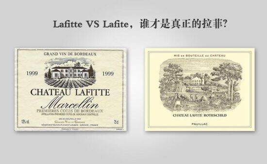 拉菲特红酒是拉菲吗，不是拉菲但也是正宗法国波尔多酒庄酒