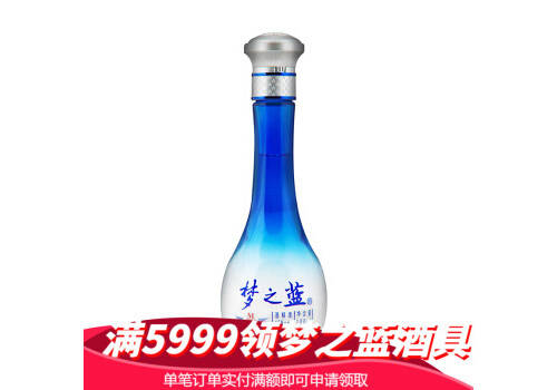 45度洋河梦之蓝M1Mini版白酒100ml多少钱一瓶？