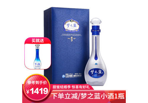 52度洋河梦之蓝M9白酒500ml多少钱一瓶？