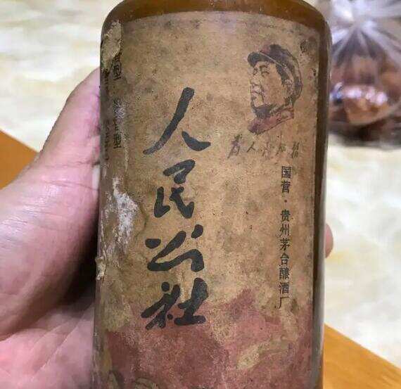人民公社酒1976老酒贵州酱香型多少钱，108元不是老酒而是镇酒
