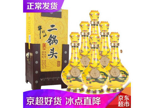 52度牛栏山北京百年二锅头经典黄瓷（黄龙）500mlx6瓶整箱价格？