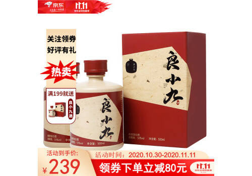 53度贵州茅台镇良小九红款酱香型白酒500mlx2瓶礼盒装价格多少钱？