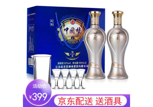 52度洋河镇龙瓷中国梦V6绵柔型白酒500mlx2瓶礼盒装价格多少钱？
