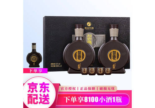 53度贵州习酒窖藏1988酱香型白酒500mlx2瓶双瓶装价格多少钱？