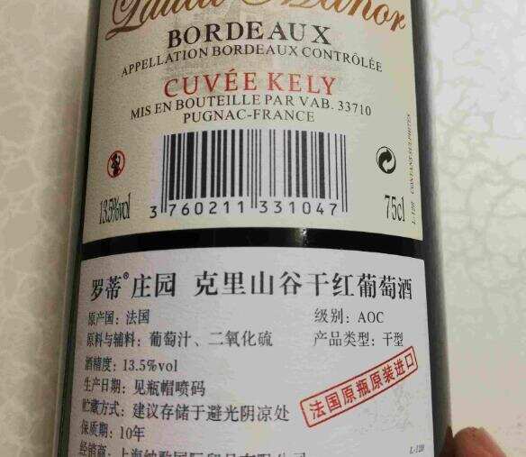红酒原酒进口是什么意思，国外生产国内灌装的贴牌酒品质都不高