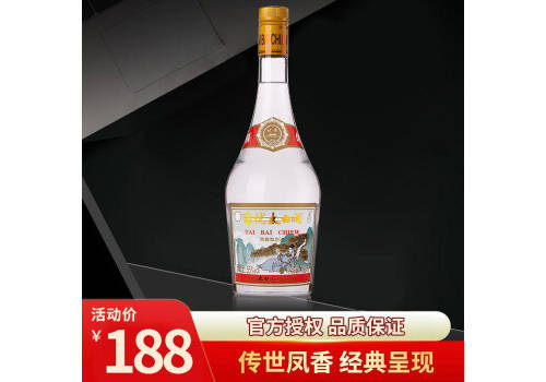 55度太白酒国优太白凤香型白酒出口版750ml多少钱一瓶？