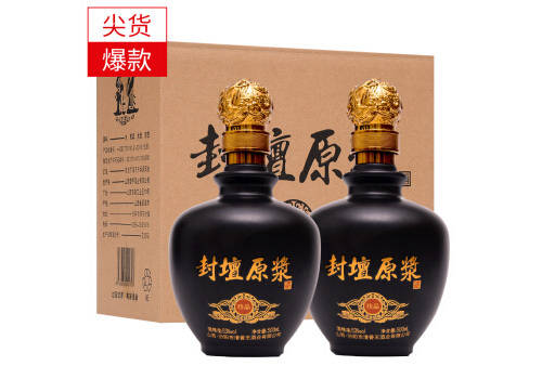 53度杏荣封坛原浆酒珍品500mlx2瓶双瓶装价格多少钱？