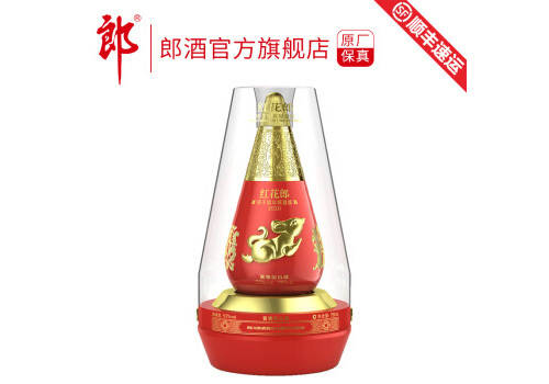 53度郎酒红花郎鼠年纪念酒酱香型白酒限量版750ml多少钱一瓶？