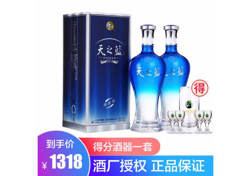52度洋河蓝色经典天之蓝白酒1000mlx2瓶礼盒装价格多少钱？
