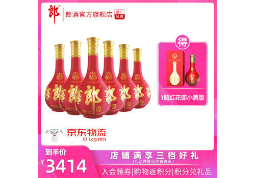 53度郎酒红花郎（15）酱香型白酒500mlx6瓶整箱价格？