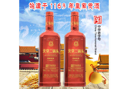 46度永丰牌北京二锅头酒品味炫彩红500mlx2瓶礼盒装价格多少钱？