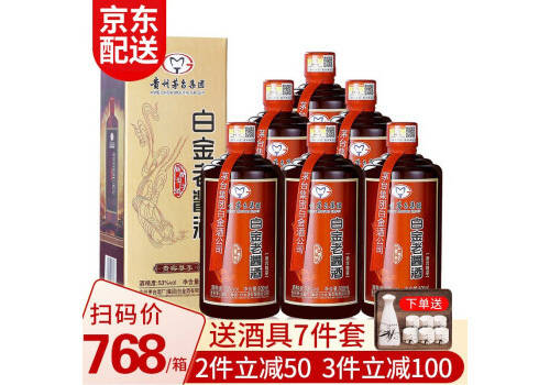 53度贵州茅台白金老酱酒500mlx6瓶整箱价格？