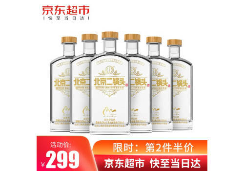 42度永丰牌北京二锅头丝路系列白款500mlx6瓶整箱价格？