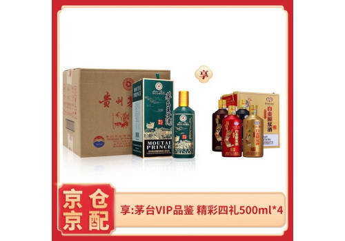53度贵州茅台王子酒己亥猪年生肖纪念收藏酒500mlx6瓶整箱价格？