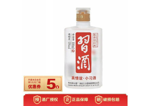 53度贵州习酒小习酒真情谊100ml多少钱一瓶？