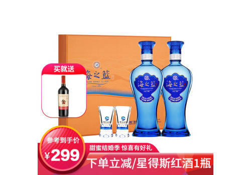 52度洋河海之蓝版白酒480mlx2瓶礼盒装价格多少钱？