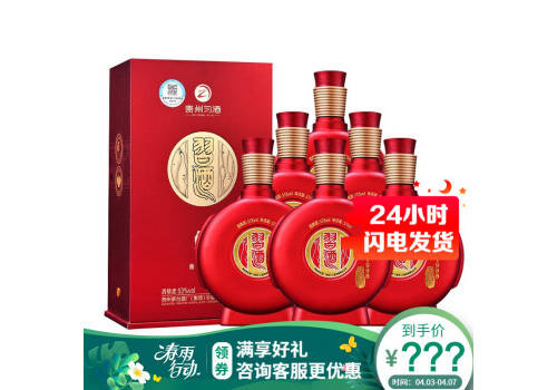 53度贵州习酒窖藏1998(红)酱香型白酒579mlx6瓶整箱价格？