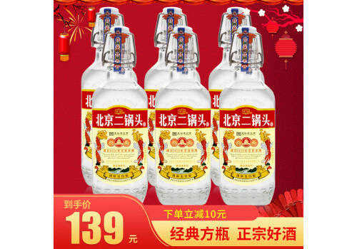 43度京宫北京二锅头出口型方瓶红标500mlx6瓶整箱价格？