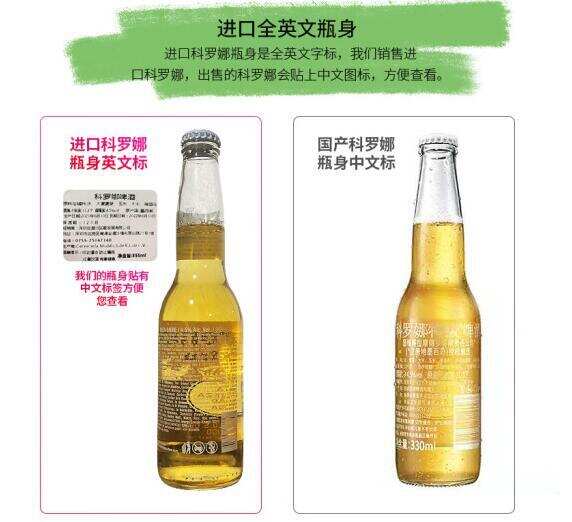 科罗娜啤酒有几种版本，主要有国产进口两个版本的3种包装