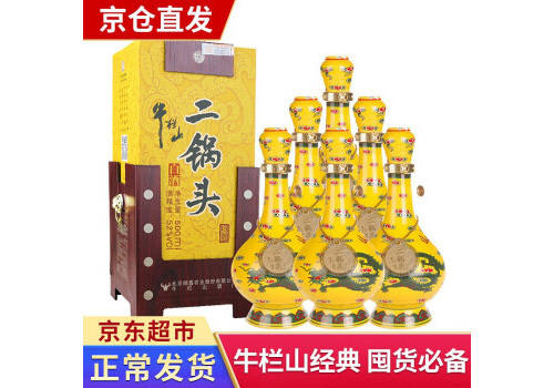 52度牛栏山北京二锅头经典黄瓷（黄龙）白酒500mlx6瓶整箱价格？
