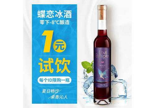 国产通化TONHWA中国红甜型葡萄酒720mlx2瓶礼盒装价格多少钱？