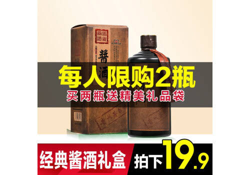 53度贵州茅台镇张义斋酱酒500ml多少钱一瓶？