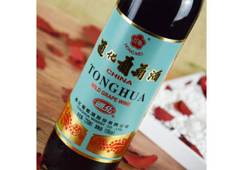 国产通化TONHWA红梅山葡萄酒720ml6瓶整箱价格多少钱？