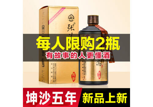 53度贵州茅台镇张义斋传承酱香型白酒500ml多少钱一瓶？