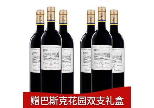 法国山图PS58赤霞珠干红葡萄酒375ml一瓶价格多少钱？