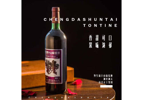 国产通化通天TONTINE柔红山葡萄酒750ml6瓶整箱价格多少钱？