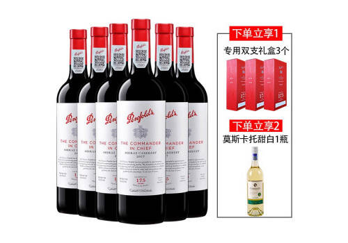 澳大利亚天鹅庄1号珍藏赤霞珠西拉干红葡萄酒价格多少钱？