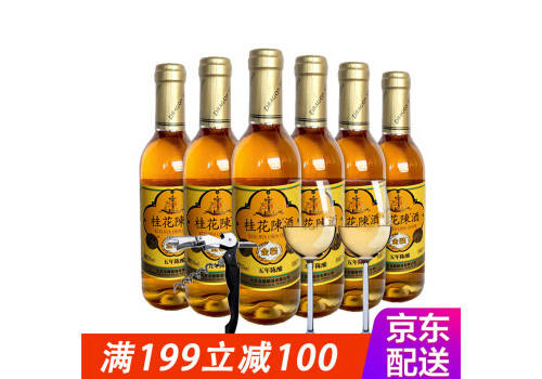 国产中华牌桂花陈酒750ml一瓶价格多少钱？