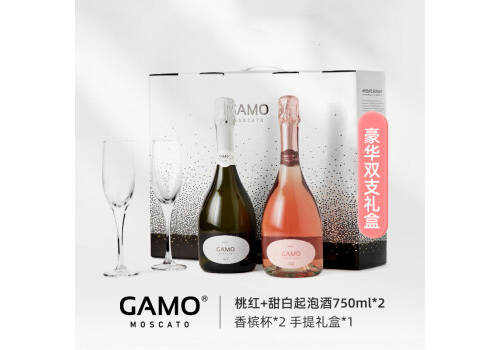意大利GAMO桃红+甜白气泡酒750mlx3瓶礼盒装价格多少钱？