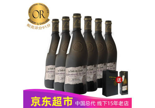 法国贝洛城堡波尔多AOC级赤霞珠干红葡萄酒750ml6瓶整箱价格多少钱？