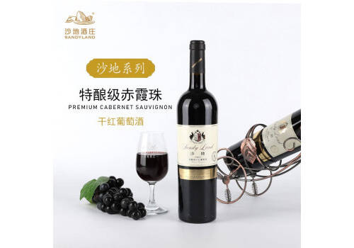 国产新疆沙地窖藏赤霞珠干红葡萄酒750ml6瓶整箱价格多少钱？