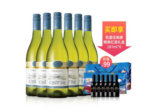 新西兰马尔堡产区蚝湾Oyster Bay霞多丽干白葡萄酒50mlx2支礼盒装价格多少钱？