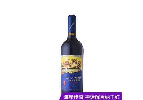 国产长城海岸赤霞珠马瑟兰干红葡萄酒750ml6瓶整箱价格多少钱？