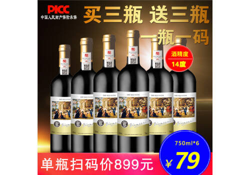国产醉慕甜型干红葡萄酒法国原酒进口750mlx2瓶礼盒装价格多少钱？