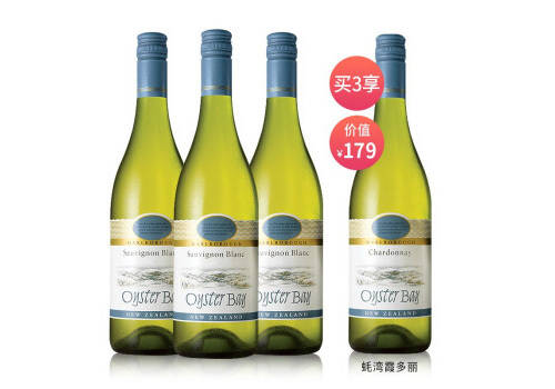 新西兰马尔堡产区蚝湾Oyster Bay长相思Sauvignon Blanc干白葡萄酒750mlx3支礼盒装价格多少钱？