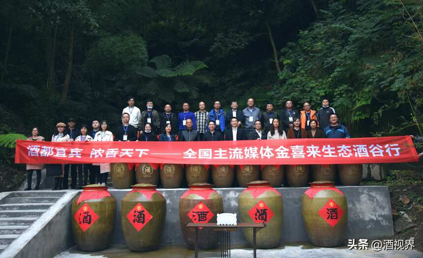 最新！宜宾金喜来生态酒谷被认定为四川省工业旅游示范基地