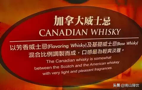 加拿大威士忌有哪些品牌（加拿大威士忌特点）