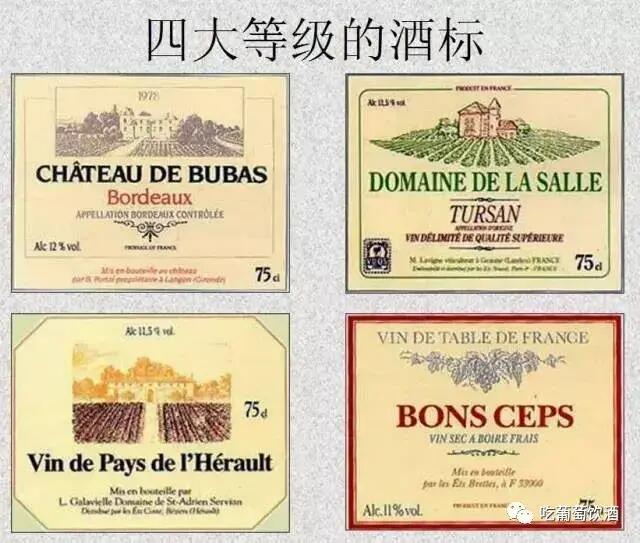 法国葡萄酒分级（法国葡萄酒的分级aop）