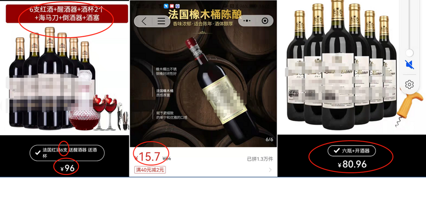 电商红酒为什么便宜？15元1瓶的进口葡萄酒：是真实惠，还是智商税？