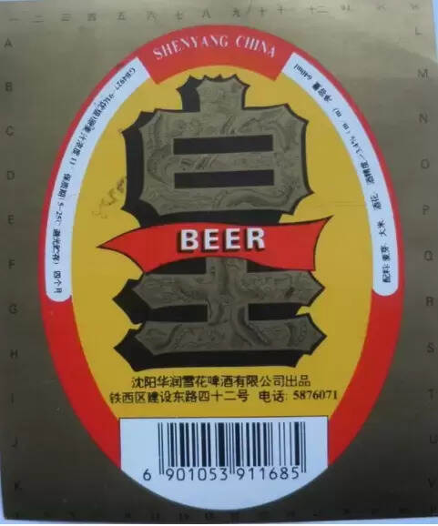 辽宁有多少个啤酒品牌（盘点辽宁省各市啤酒品牌）