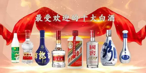 中国白酒最受欢迎的酒排行（2021年最受喜爱的中国十大白酒品牌）